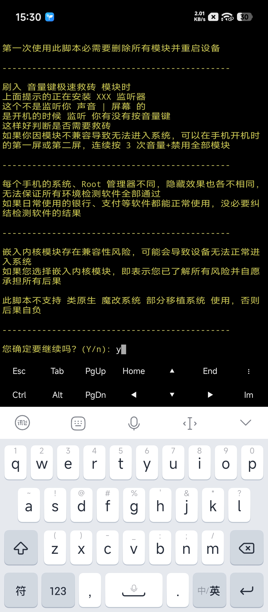APatch脚本公告界面