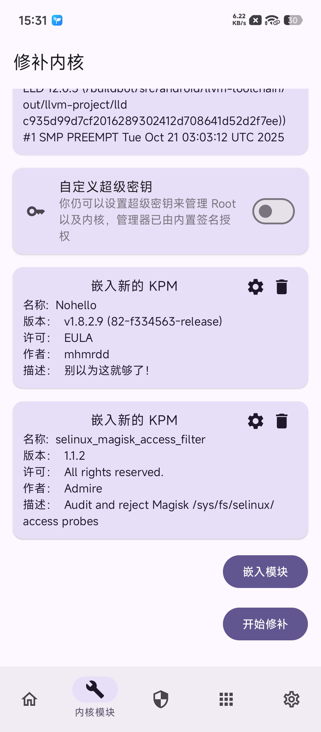 APatch开始修补内核界面2