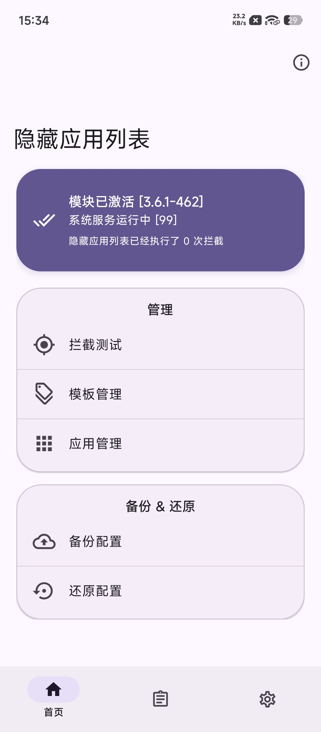 HMA 主页