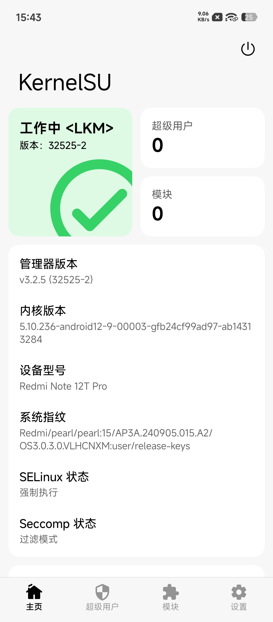 KernelSU主页