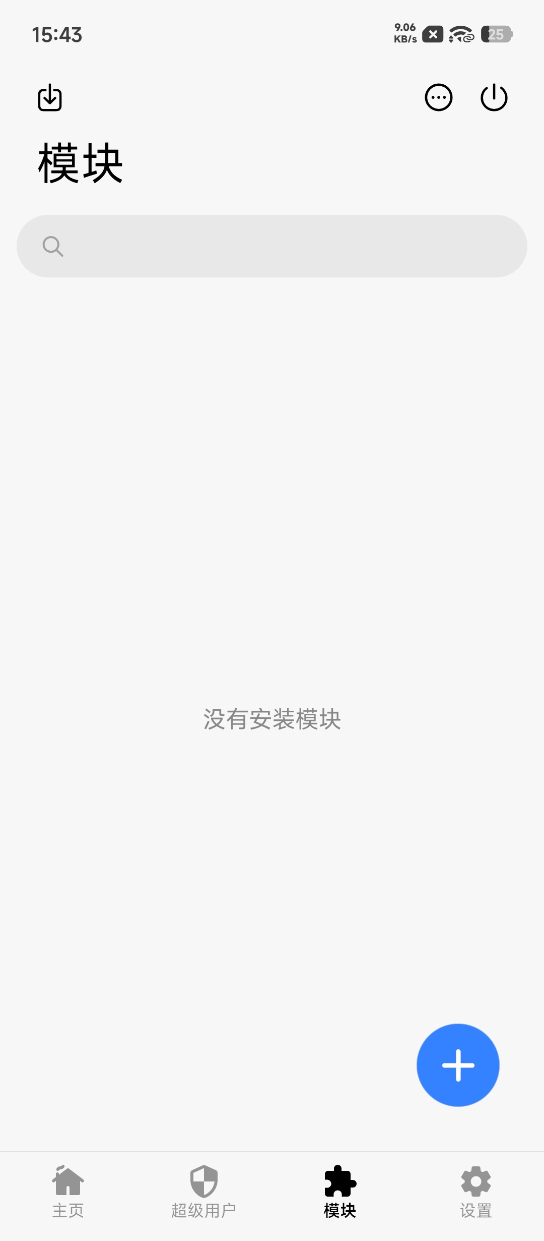 KernelSU模块界面