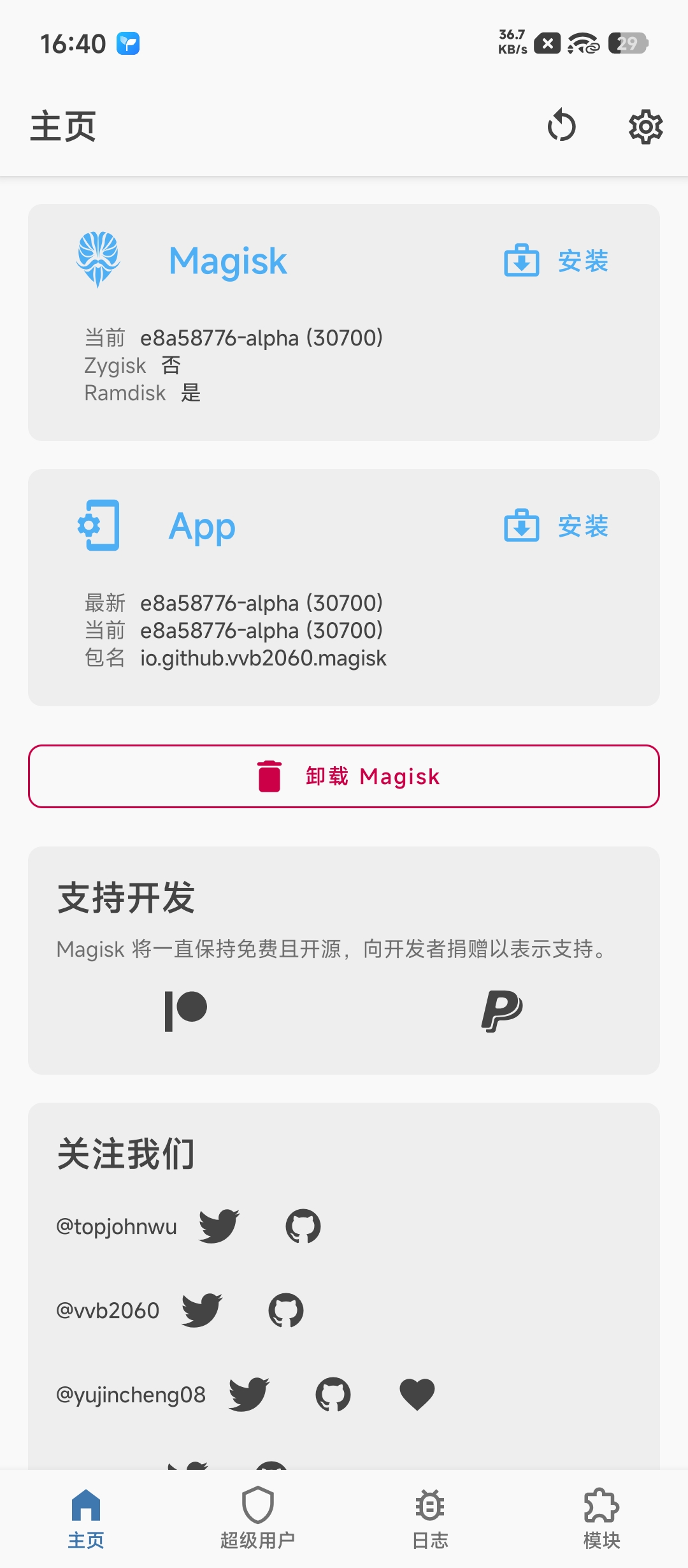 Magisk主页