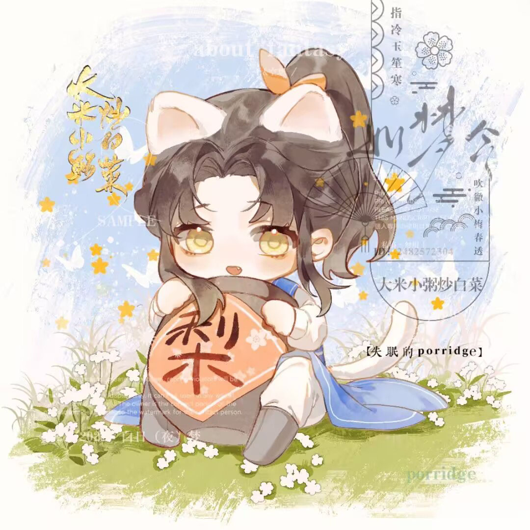 小菜叶